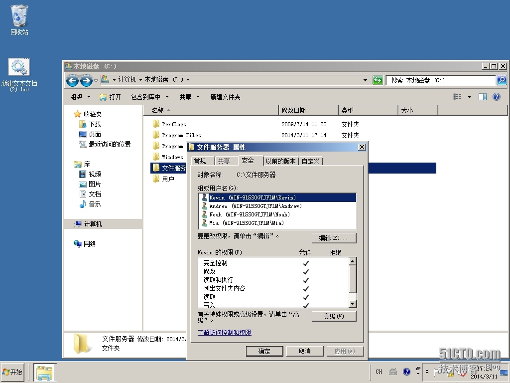 如何在Windows Server 2008 R2 上添加用户和组及权限问题_Jessica_06