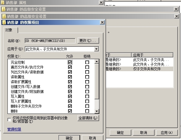 windows server 2008 批量添加用户、组及权限的设置，加一些小知识。。_windows server 2008批_03