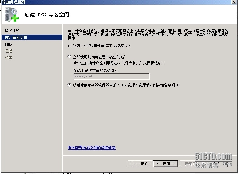 Windows Server 2008 R2之高可用管理系列之(DFS高可用性创建管理)_IP地址_03