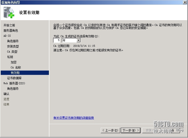 SCCM2012R2部署之十一：PKI加密_SCCM 2012 R2 部署 安装 P_10