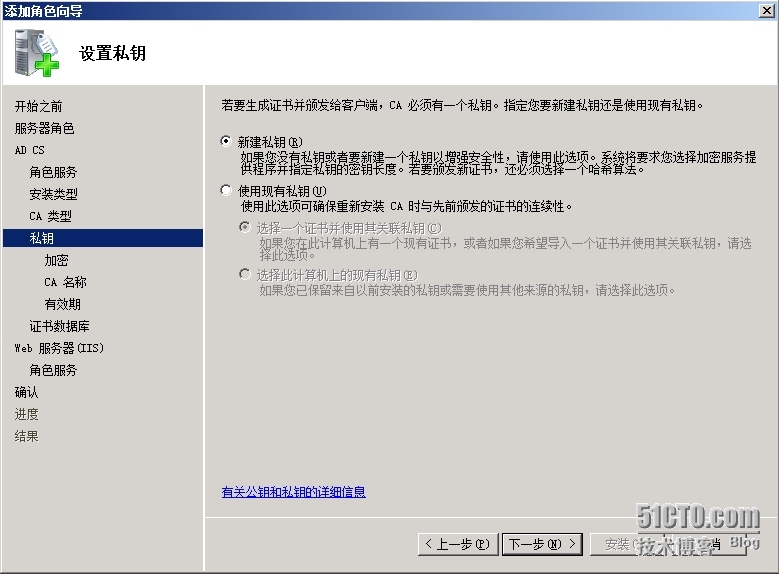 SCCM2012R2部署之十一：PKI加密_SCCM 2012 R2 部署 安装 P_07