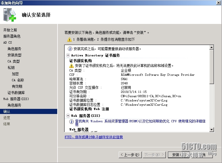 SCCM2012R2部署之十一：PKI加密_SCCM 2012 R2 部署 安装 P_14