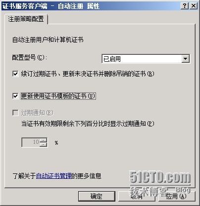 SCCM2012R2部署之十一：PKI加密_SCCM 2012 R2 部署 安装 P_28