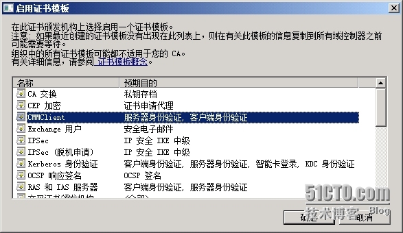 SCCM2012R2部署之十一：PKI加密_SCCM 2012 R2 部署 安装 P_23