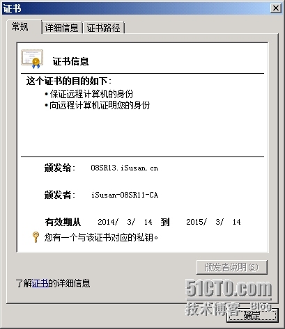 SCCM2012R2部署之十一：PKI加密_SCCM 2012 R2 部署 安装 P_33