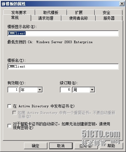 SCCM2012R2部署之十一：PKI加密_SCCM 2012 R2 部署 安装 P_20