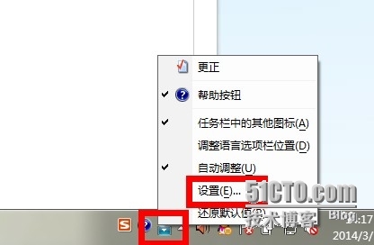 win7修改默认输入法_输入法