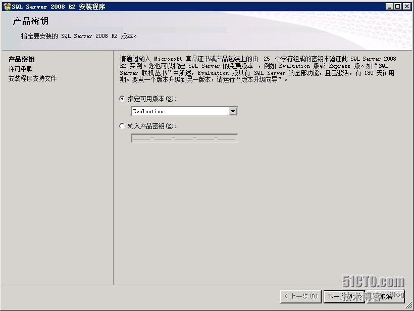 部署SCDPM 2012R2 1.远端SQL2008_DPM SQL_04