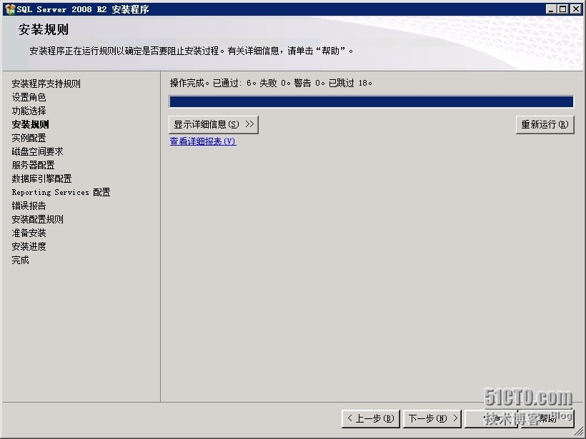 部署SCDPM 2012R2 1.远端SQL2008_DPM SQL_09