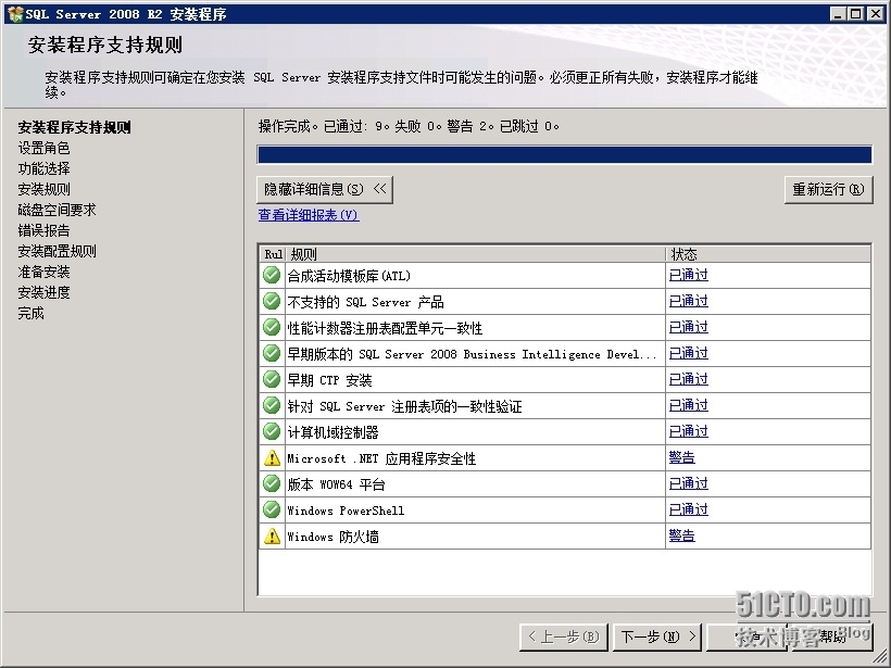 部署SCDPM 2012R2 1.远端SQL2008_DPM SQL_06