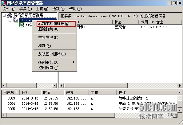 快速实验win2003NLB负载均衡_操作系统 负载均衡_18