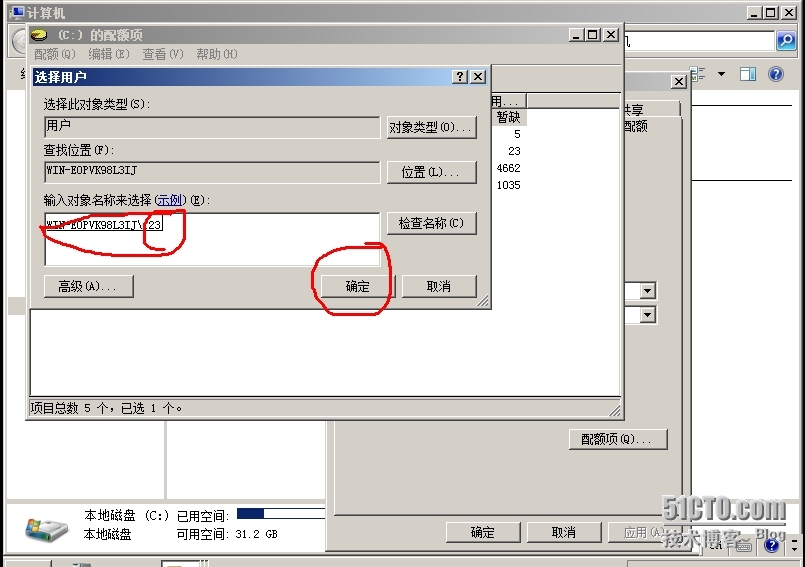 如何限制磁盘配额_标签_06