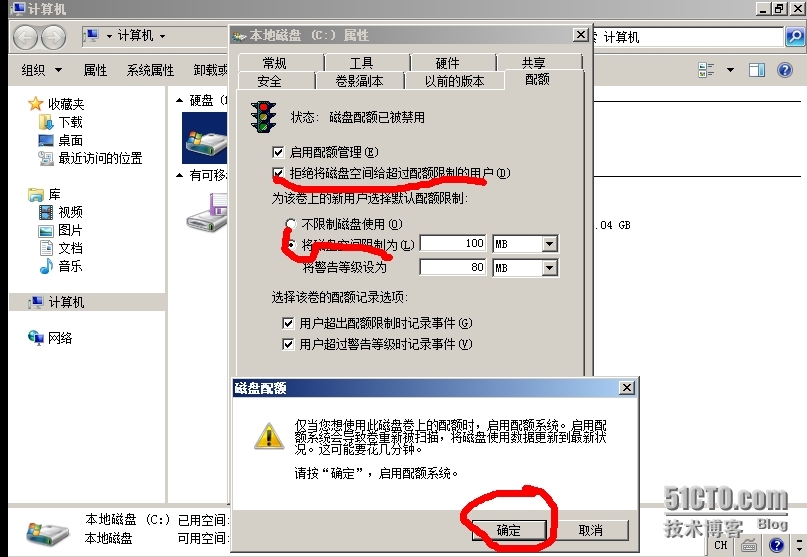 如何限制磁盘配额_对话框_03