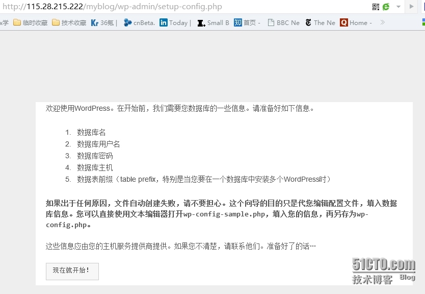 linux下的LAMP搭建wordpress（2）_wordpress_02