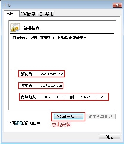 Linux服务-自建CA_ca_19