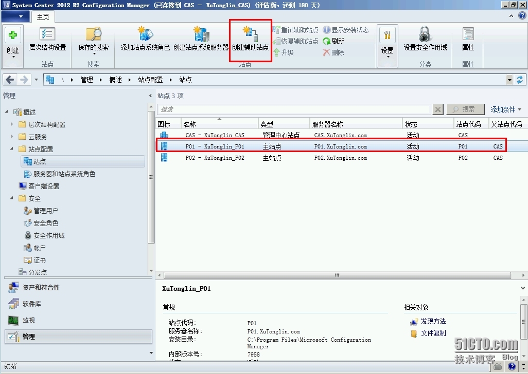 SCCM 2012 R2 LAB Part4.层次结构站点安装（CAS+P01+P02+SO1）_辅助站点_37