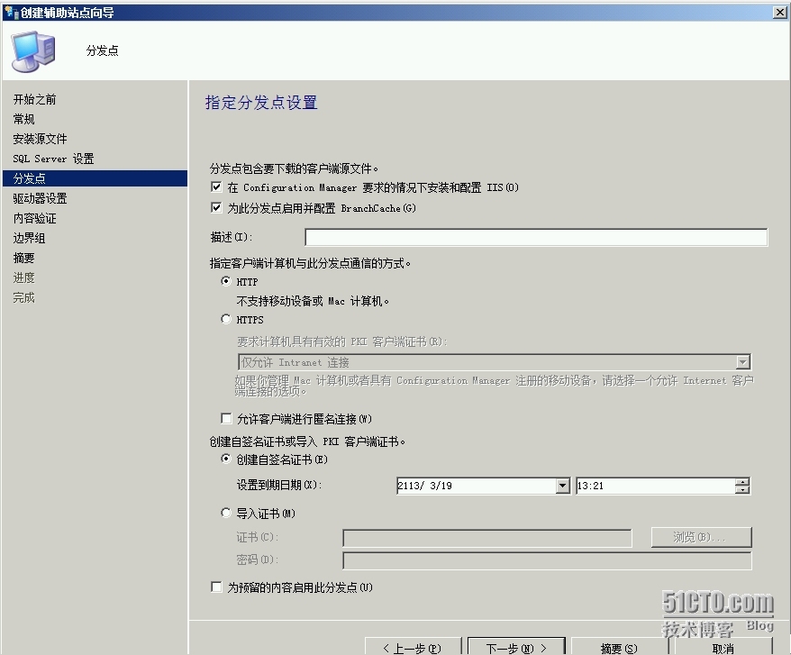 SCCM 2012 R2 LAB Part4.层次结构站点安装（CAS+P01+P02+SO1）_辅助站点_42