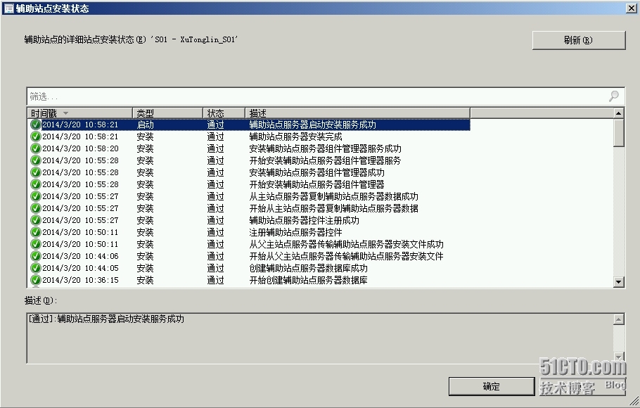 SCCM 2012 R2 LAB Part4.层次结构站点安装（CAS+P01+P02+SO1）_SCCM 2012 R2_50