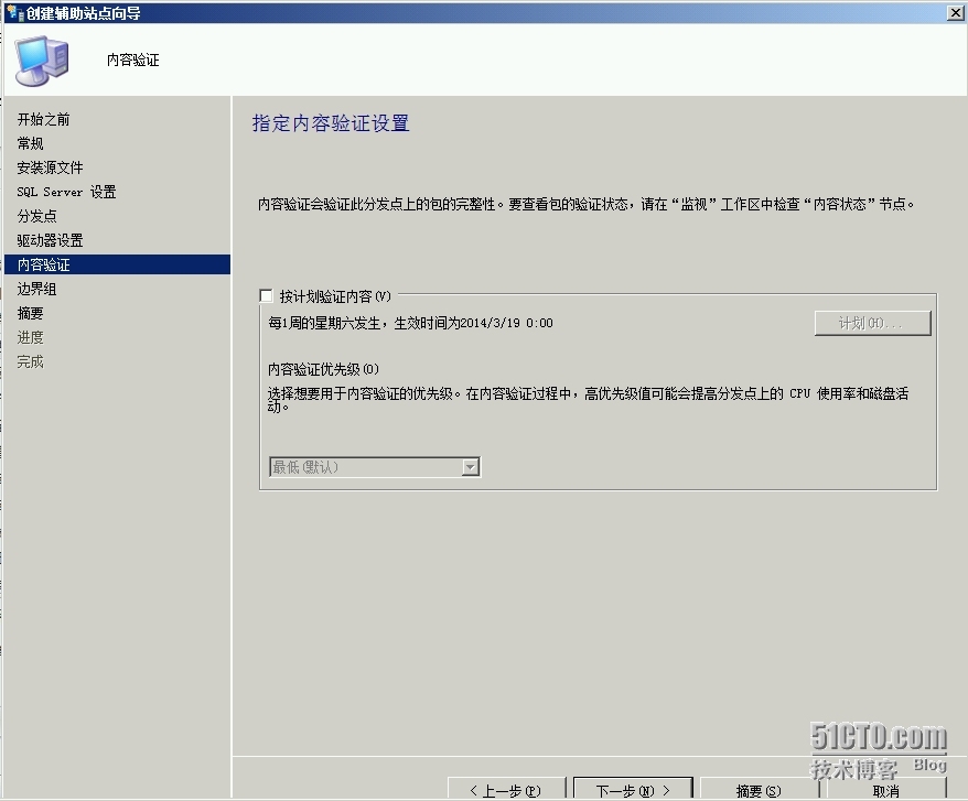 SCCM 2012 R2 LAB Part4.层次结构站点安装（CAS+P01+P02+SO1）_SCCM 2012 R2_44