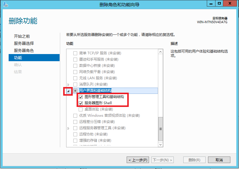 Windows Server 笔记（三）：windows server core（1）_windows server；core；_10