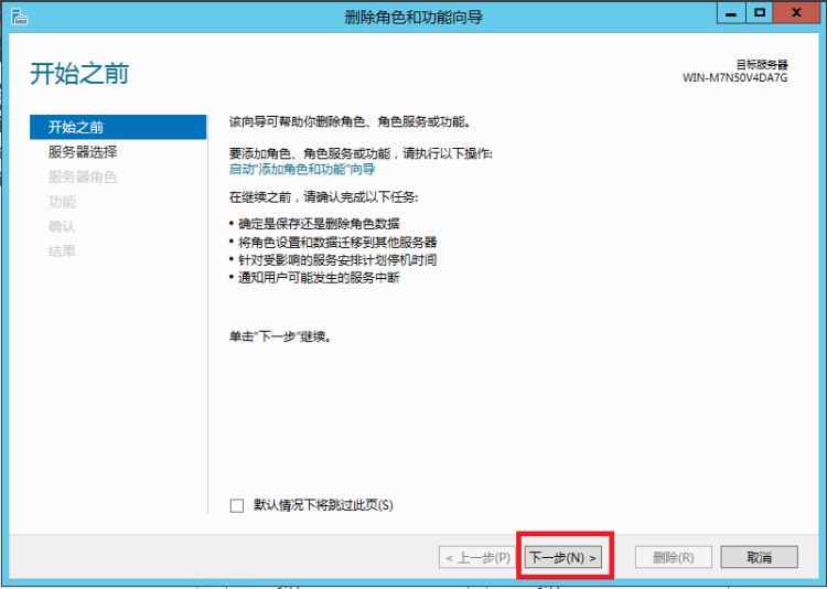 Windows Server 笔记（三）：windows server core（1）_windows server；core；_07
