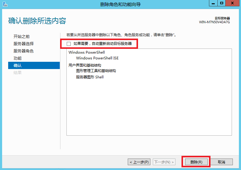 Windows Server 笔记（三）：windows server core（1）_windows server；core；_13