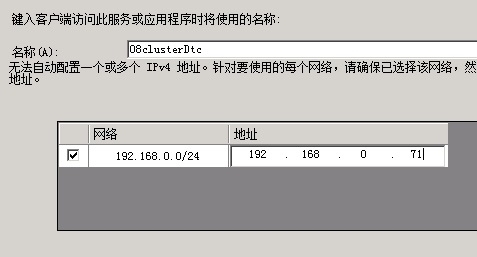 SQL 2008 R2集群搭建_SQL_22