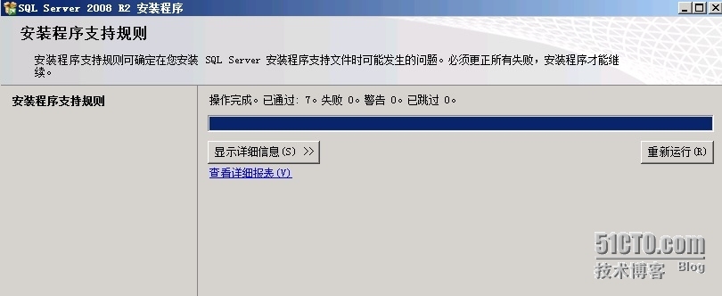 SQL 2008 R2集群搭建_SQL_24