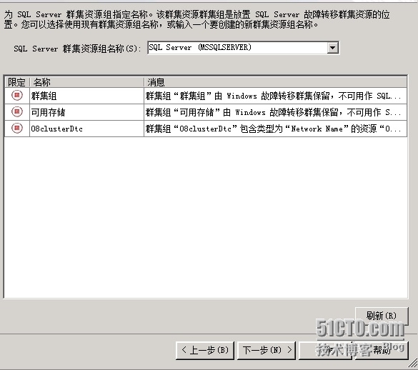 SQL 2008 R2集群搭建_SQL_29