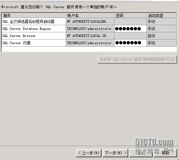 SQL 2008 R2集群搭建_SQL_36