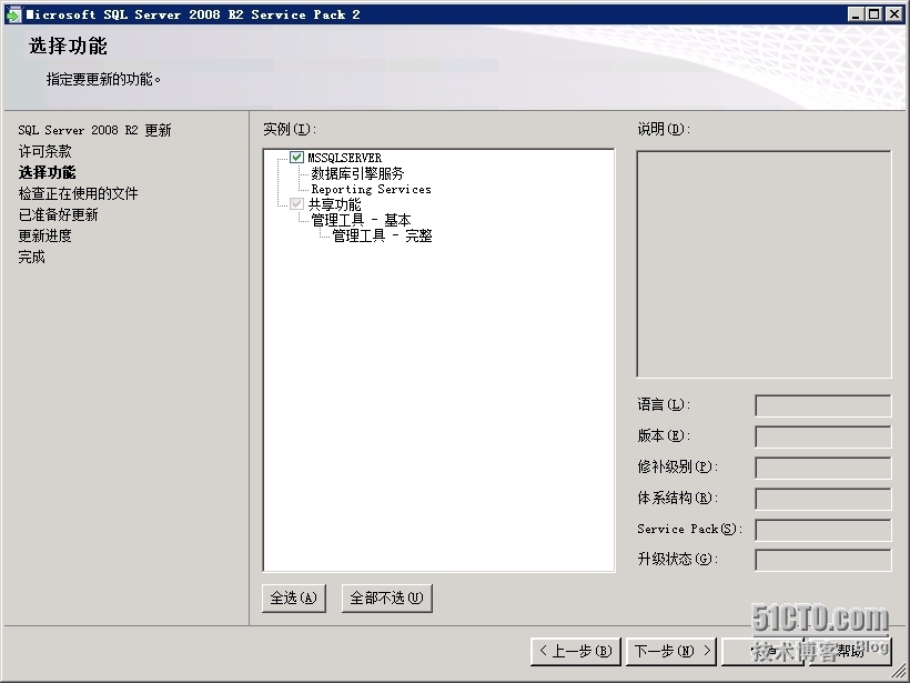 SQL 2008 R2集群搭建_SQL_38