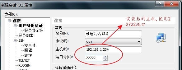 编译安装bind与dropbear_Linux、DNS、Dropbear、远_08