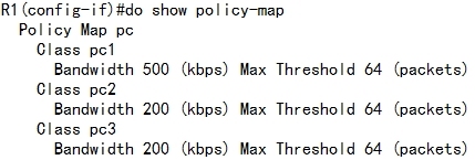 Cisco 服务质量_police_05