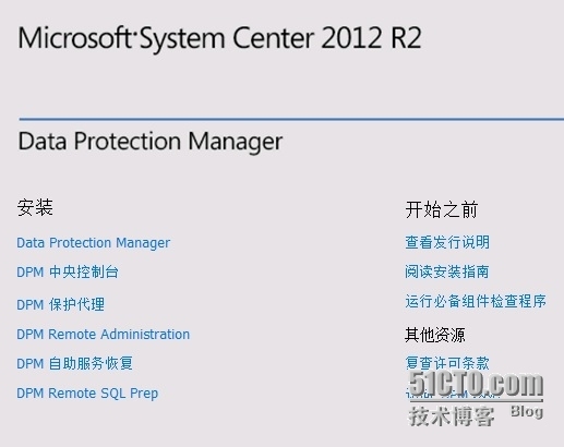 SCDPM2012 R2实战一：基于SQL 2008 R2集群的SCDPM2012 R2的安装_DPM_02