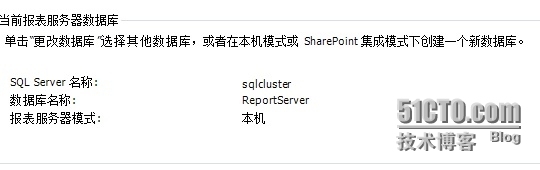 SCDPM2012 R2实战一：基于SQL 2008 R2集群的SCDPM2012 R2的安装_DPM_19