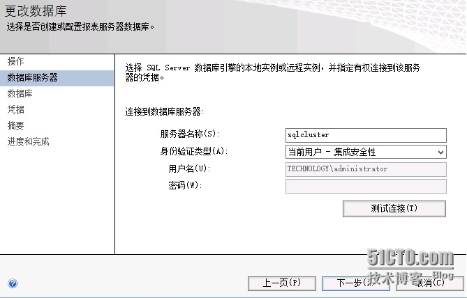 SCDPM2012 R2实战一：基于SQL 2008 R2集群的SCDPM2012 R2的安装_DPM_16