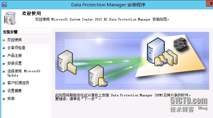 SCDPM2012 R2实战一：基于SQL 2008 R2集群的SCDPM2012 R2的安装_DPM_26