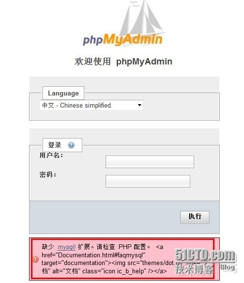 linux下phpMyAdmin提示缺少mysqli扩展的解决方法_缺少mysqli扩展的解决方法