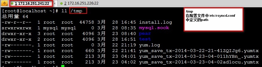 rsync 实现服务器间数据同步_rsync _04