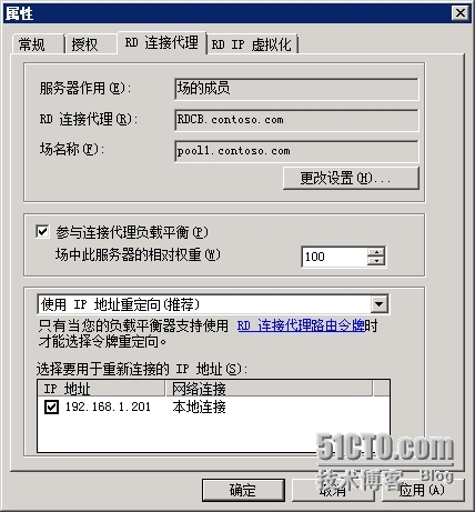 2008RDS高可用：DNS轮询_2008 RDS_13