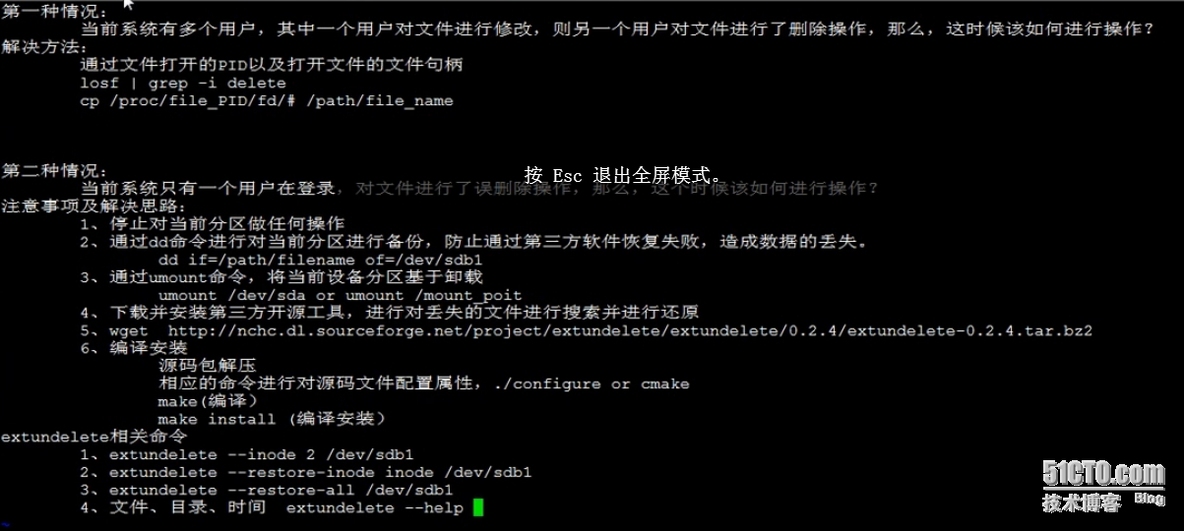 Linux 恢复文件_extundelete