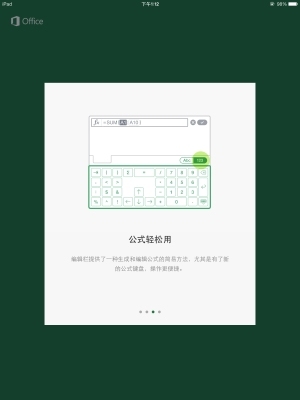 Excel for IPAD 初体验_ipad_05