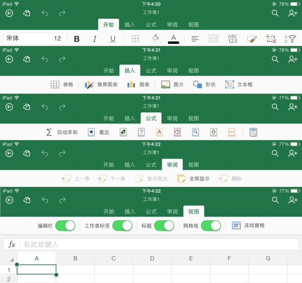 Excel for IPAD 初体验_powerpoint_13