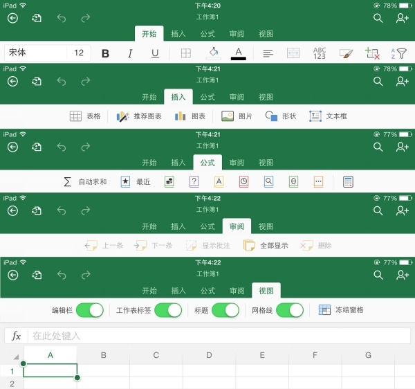 Excel for IPAD 初体验_ipad_13