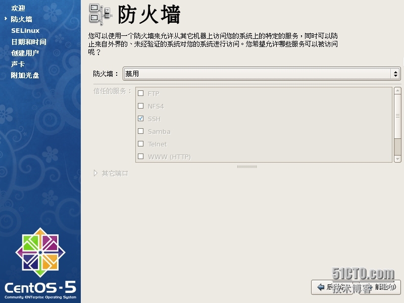 详细linux CentOS 5.5 安装教程_linux CentOS5.5详细安装_26