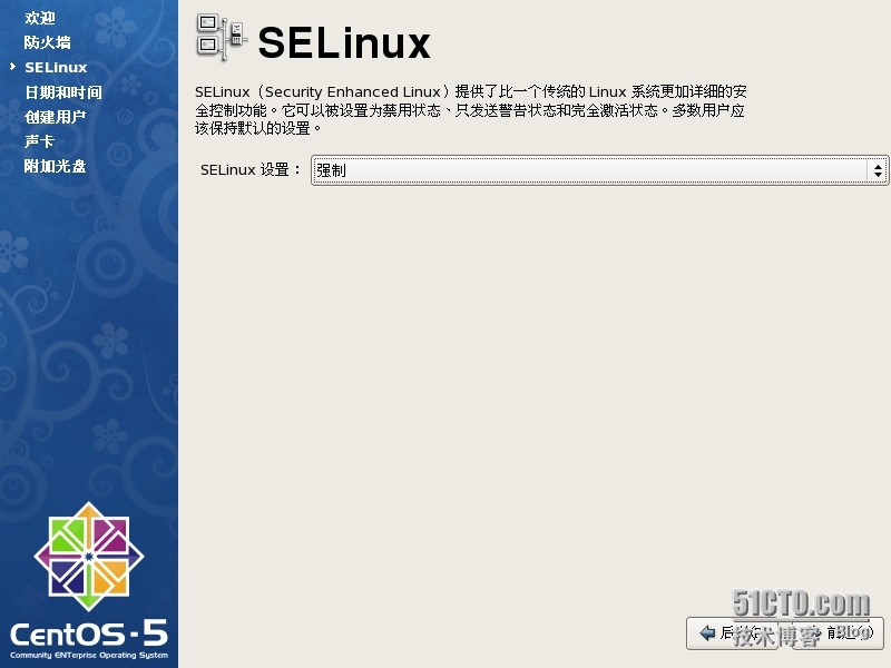 详细linux CentOS 5.5 安装教程_linux CentOS5.5详细安装_27