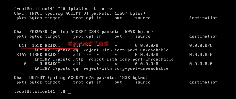 iptables防火墙实现七层过滤对应用层的过滤_iptables防火墙实现七层过滤对应用_23