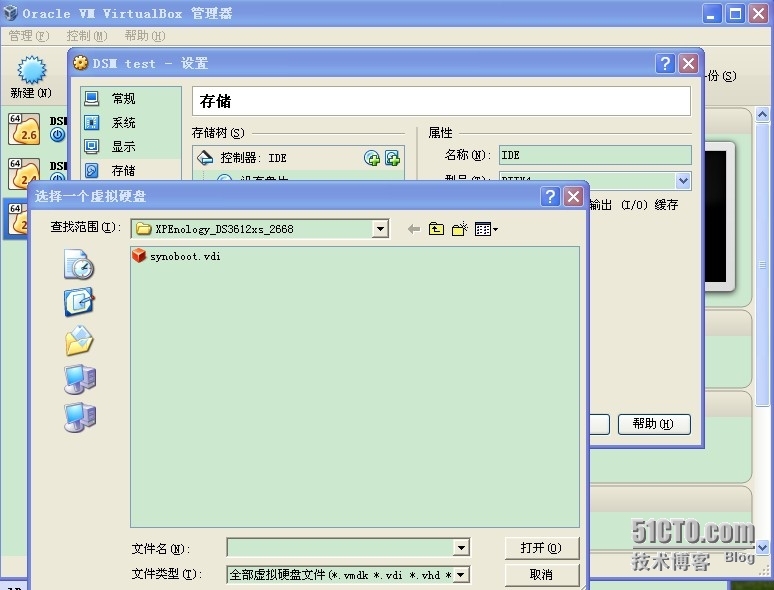 黑synology系统安装_NAS_08