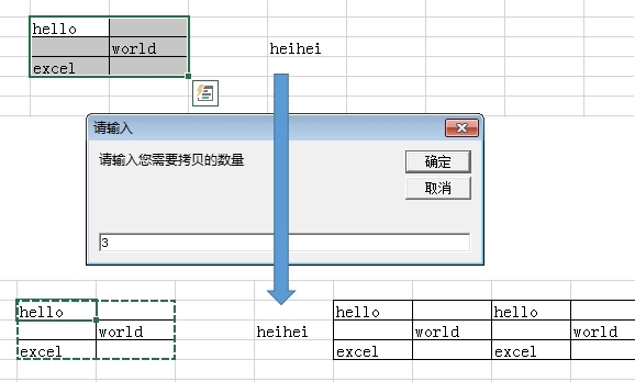 通过VBA实现Excel批量克隆单元格_Excel VBA 复制_04