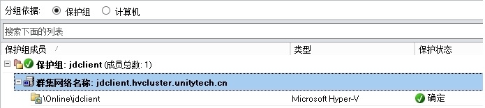 SCDPM2012 R2实战二：基于SMB存储的Hyper-V集群的备份与恢复_scdpm_11